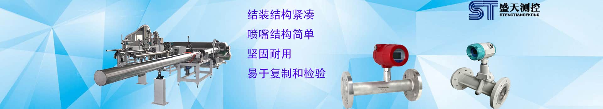 微型城市燃?xì)鈨x表音速?lài)娮鞕z定裝置
