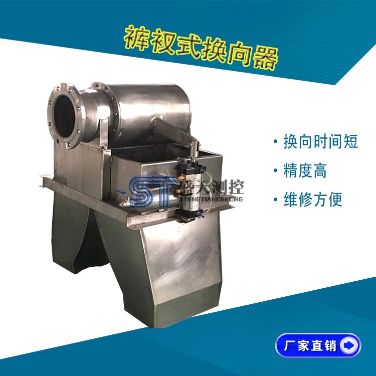 褲衩式轉(zhuǎn)換器