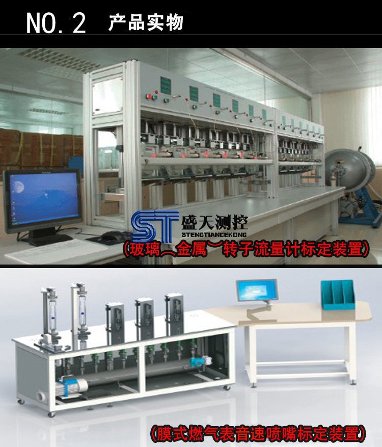 微型城市燃?xì)鈨x表音速?lài)娮鞕z定裝置