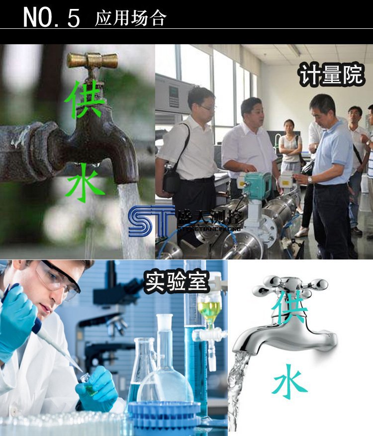 全自動串水表聯(lián)檢定裝置應(yīng)用現(xiàn)場